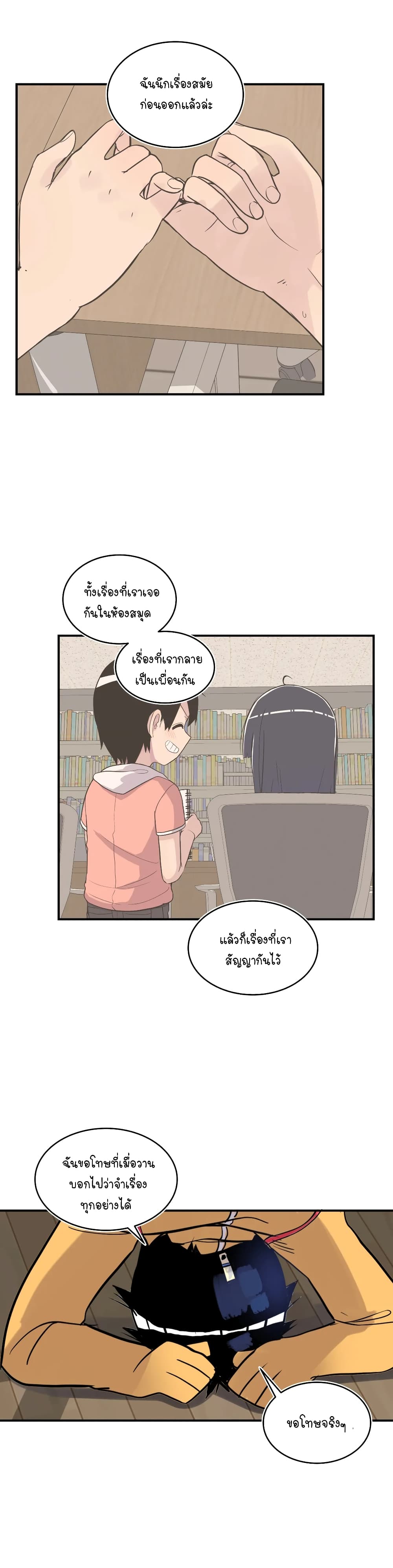 Erotic Manga Club ชมรมการ์ตูนอีโรติก 14-14