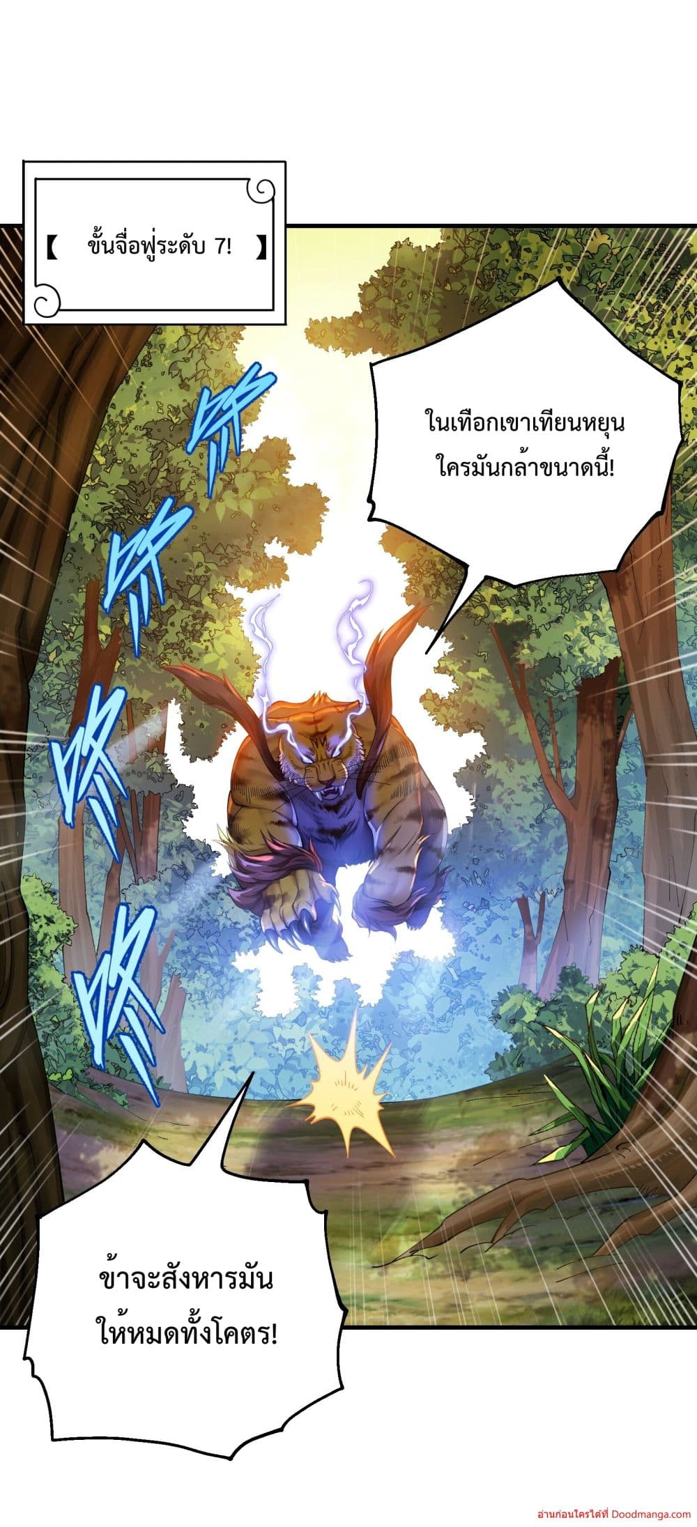 Invincible Within My Domain 6-6