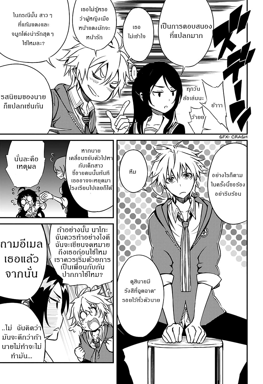 Satsui no Senki 1-1
