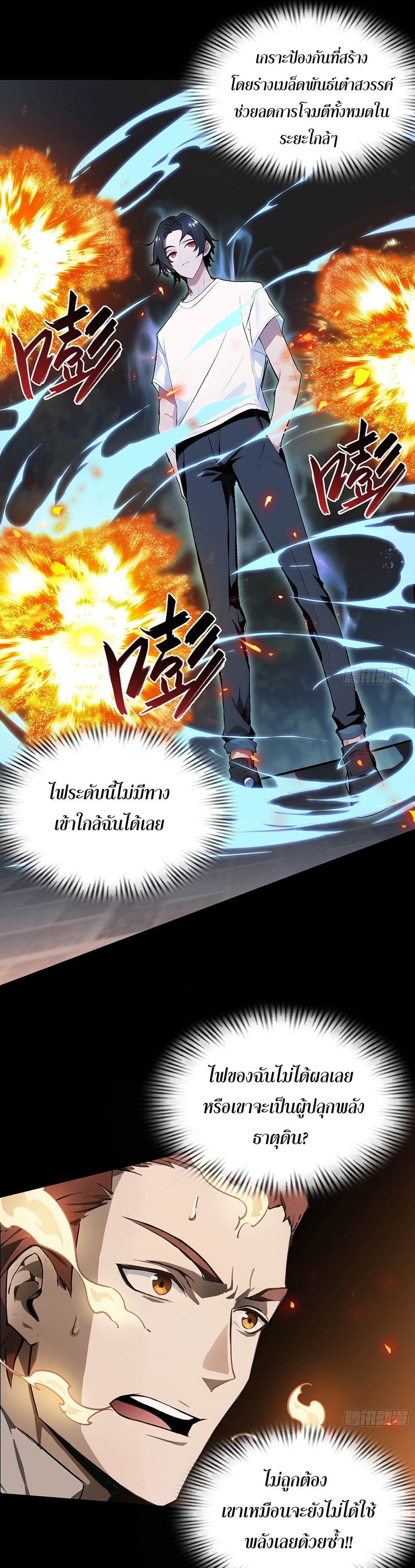 The All-Knowing Cultivator 3-3