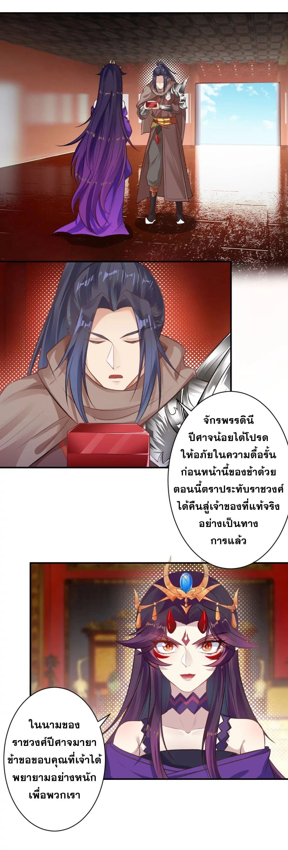 Against the Gods อสูรพลิกฟ้า 366-366