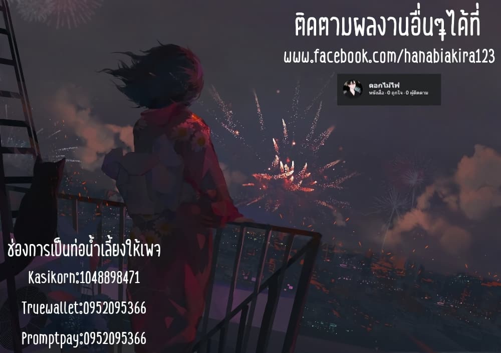 Nee, Mou Isso Tsukiacchau? Osananajimi no Bishoujo ni Tanomarete, Camouflage Kareshi Hajimemashita นี่ ทำไมเราไม่คบกันไปเลยละ? 7.5-7.5