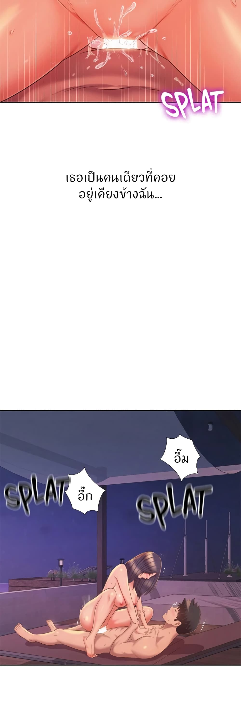 Noona's Taste 67-ตอนจบ