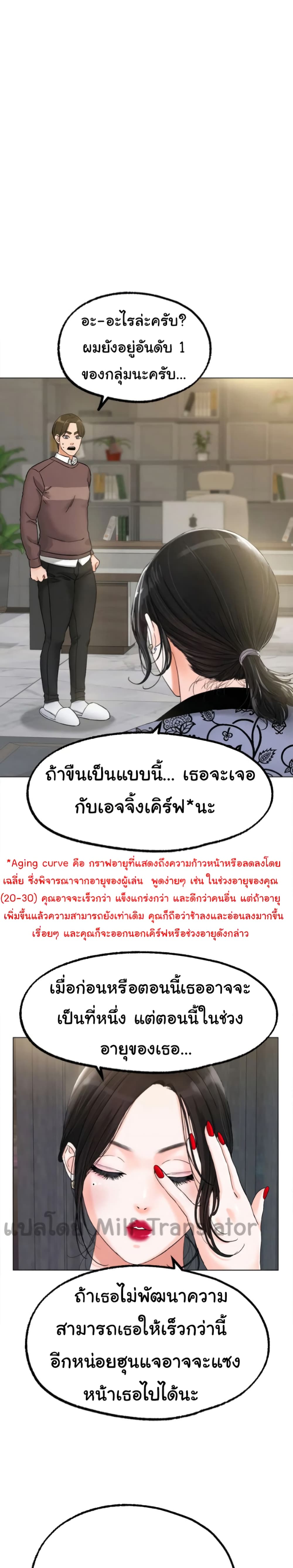 Ice Love 8-8