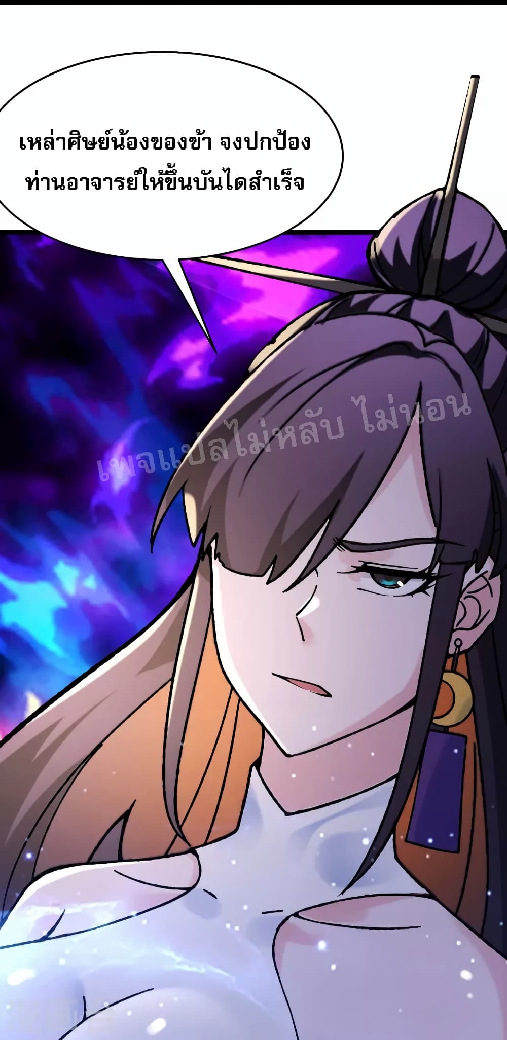 My Harem is All Female Students ฮาเร็มของข้ามีแต่ลูกศิษย์หญิงทั้งนั้น 111-111