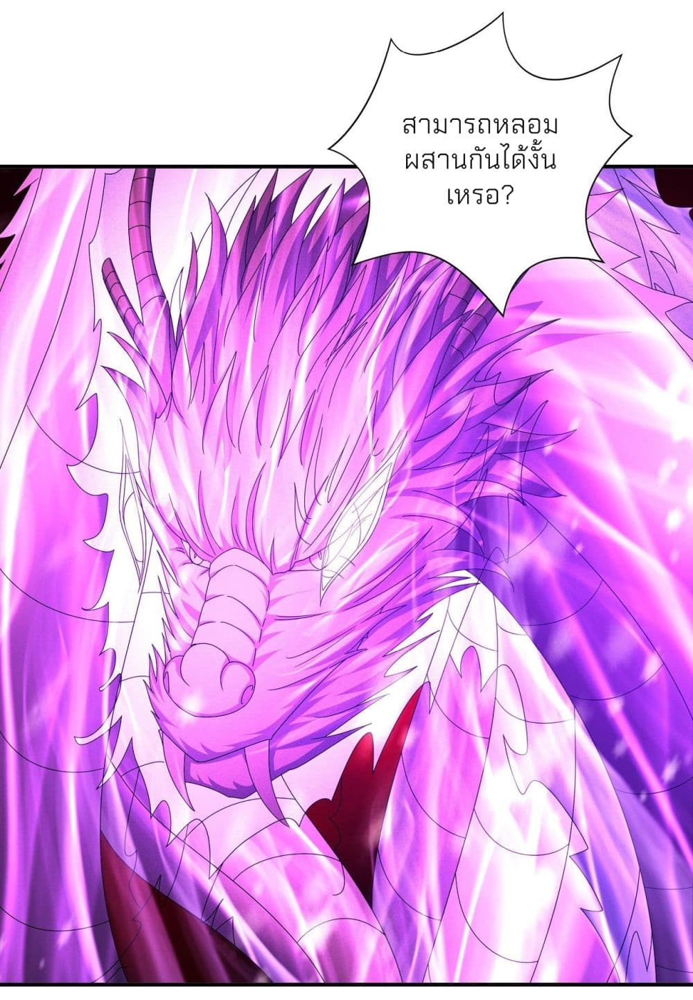 God of Martial Arts 487-487