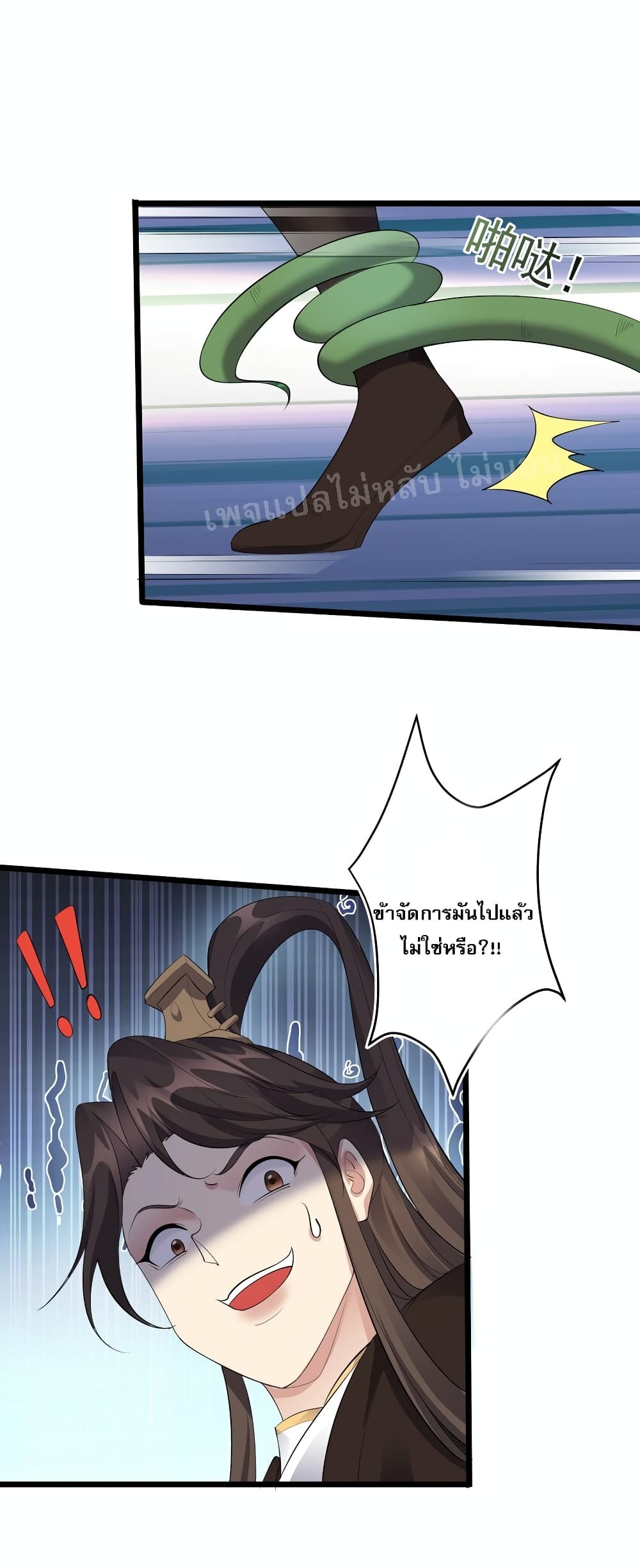 Rebirth is the Number One Greatest Villain ดันเกิดใหม่เป็นสุดยอดวายร้ายหมายเลขหนึ่ง 129-129