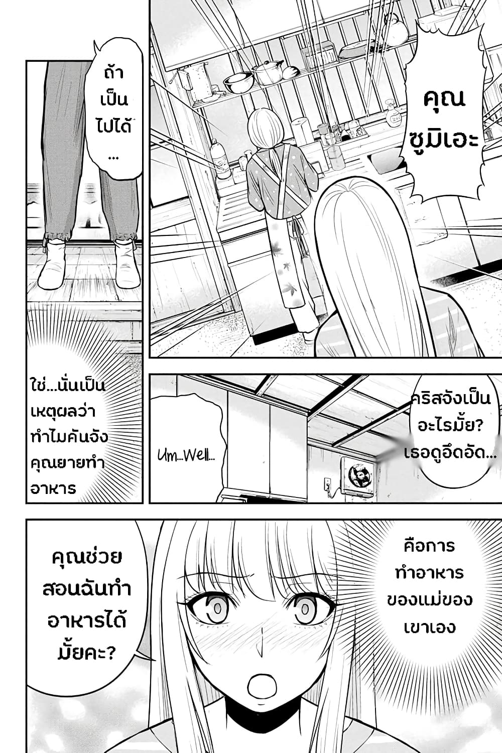 Orenchi ni Kita Onna Kishi to Inakagurashi Surukotoninatta Ken 34-34