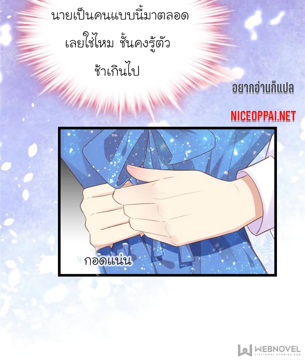 My Beautiful Time with You 89-89