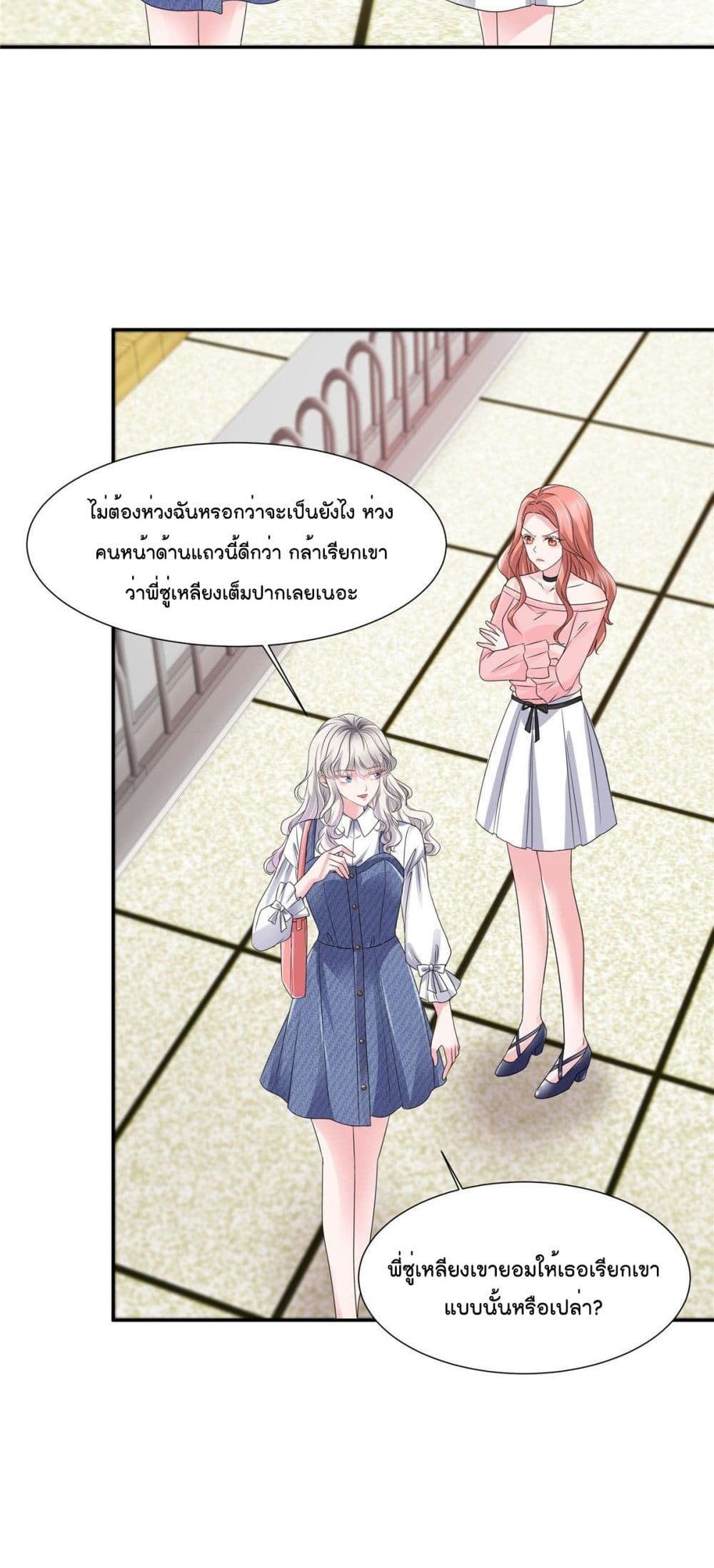 Season of Love 26-26