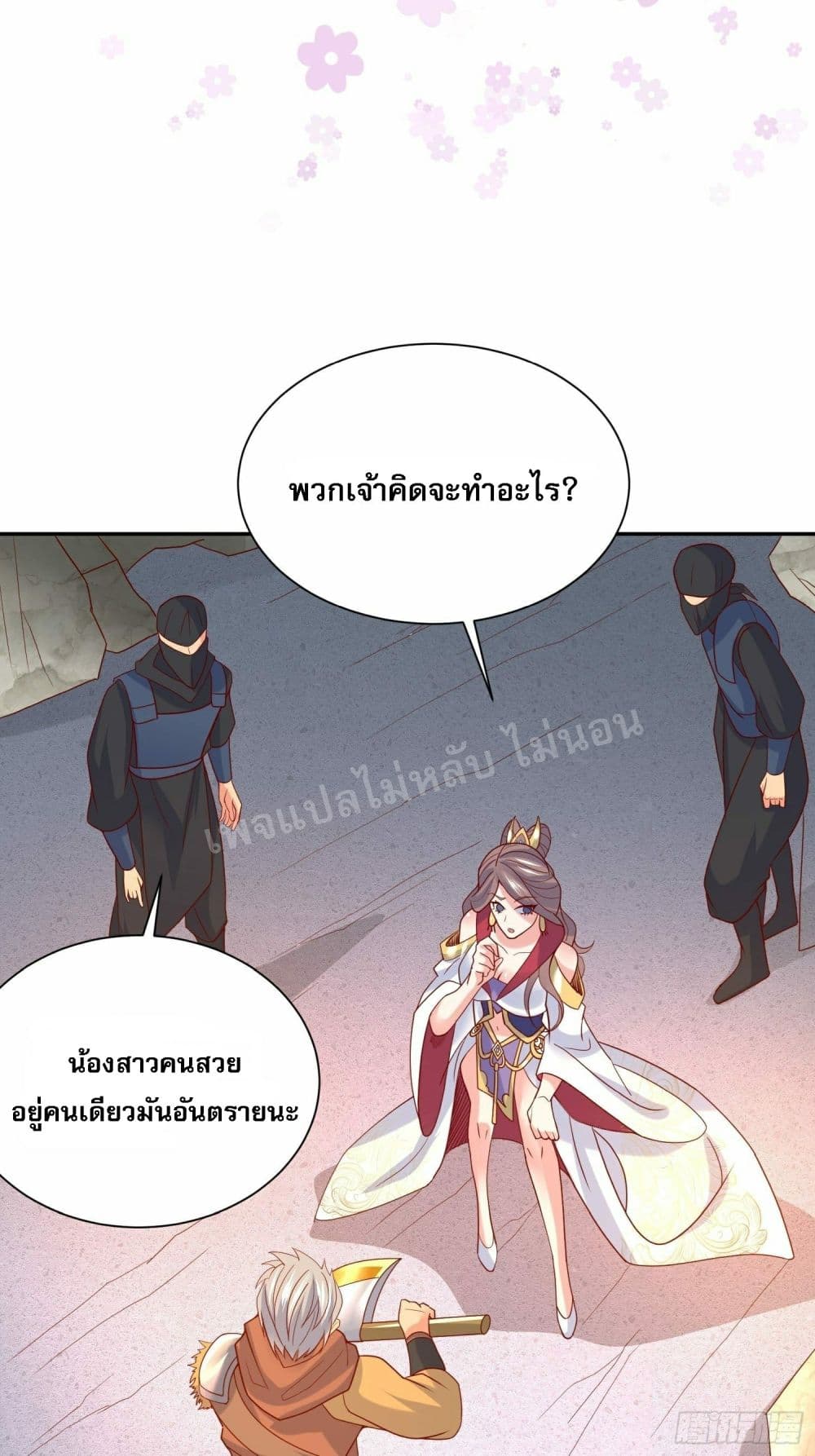 I Am The Great Supreme God ข้านี่แหละคือมหาเทพผู้ยิ่งใหญ่ 34-34