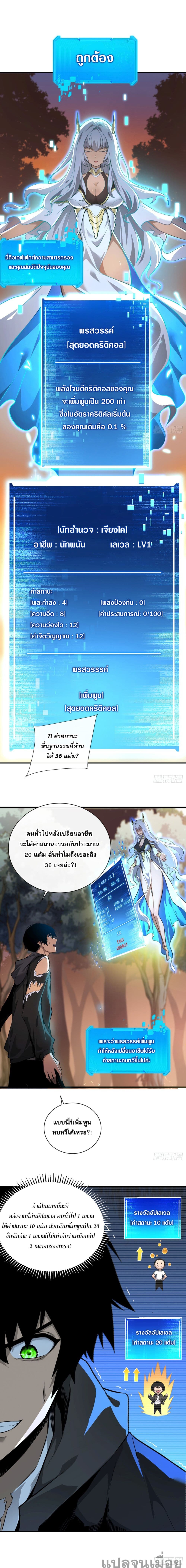 The Lord of the Wheel of Destiny 2-2