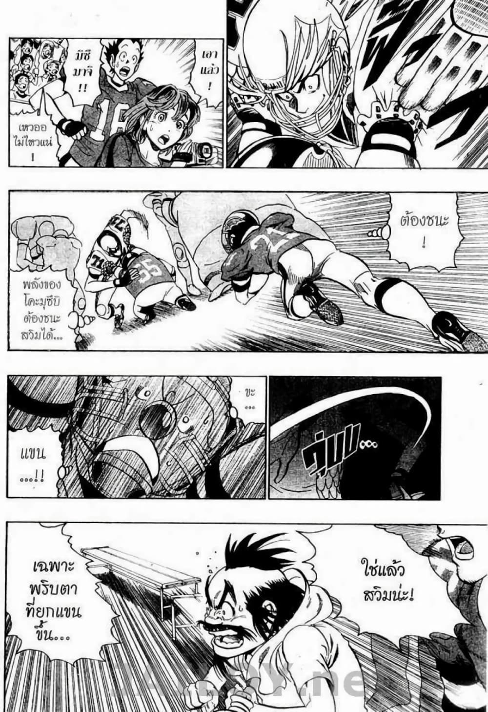 Eyeshield 21 119-119