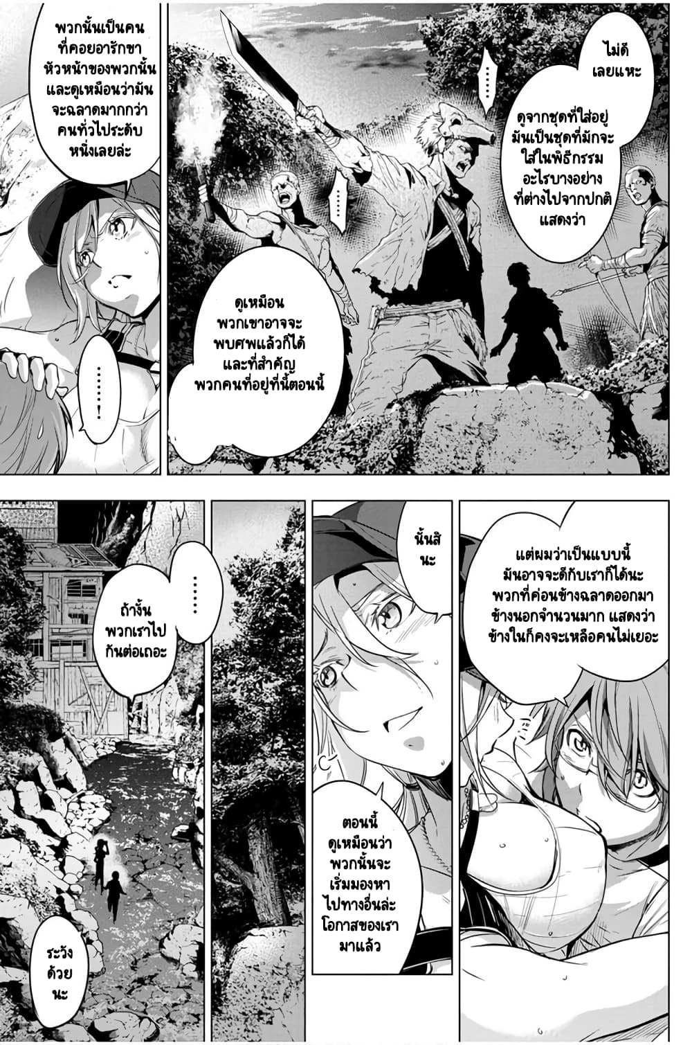 Ingoshima 22-พวกเราจะไม่ทอดทิ้งกัน