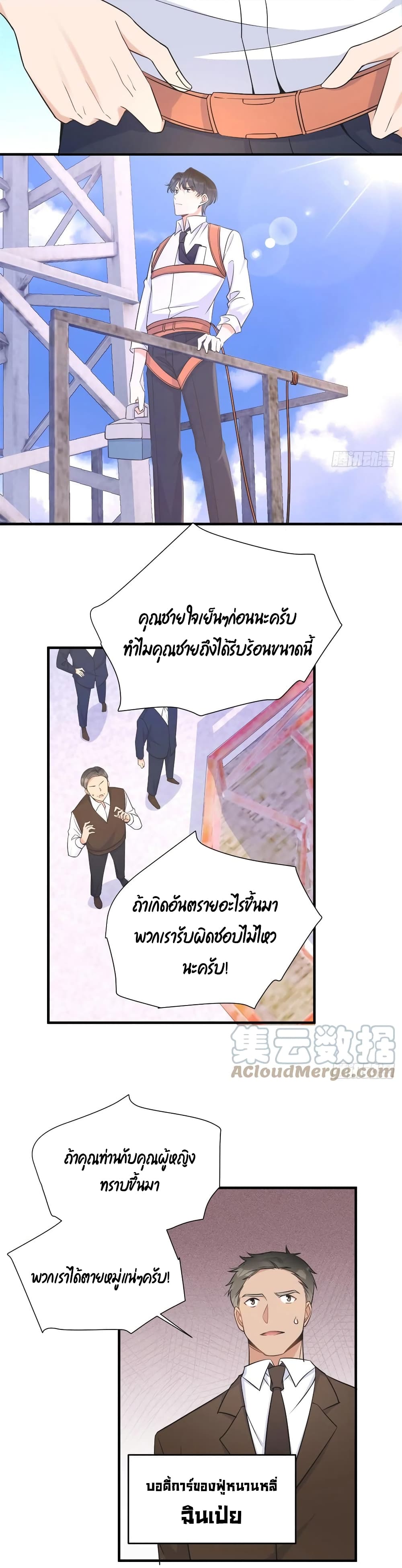 Remember Me? จำฉันได้หรือเปล่า? 89-89
