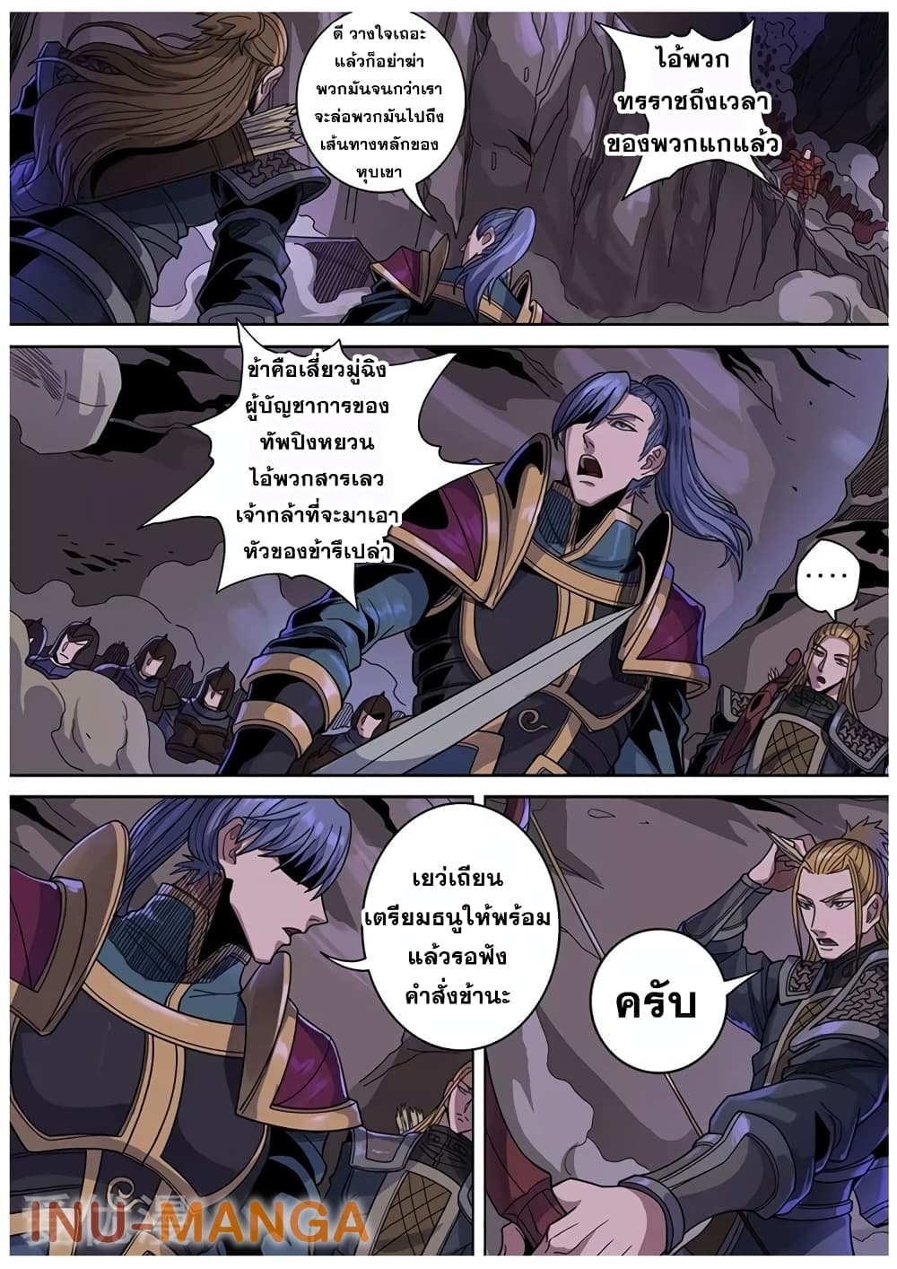 Tangyan in The Other World 120-120