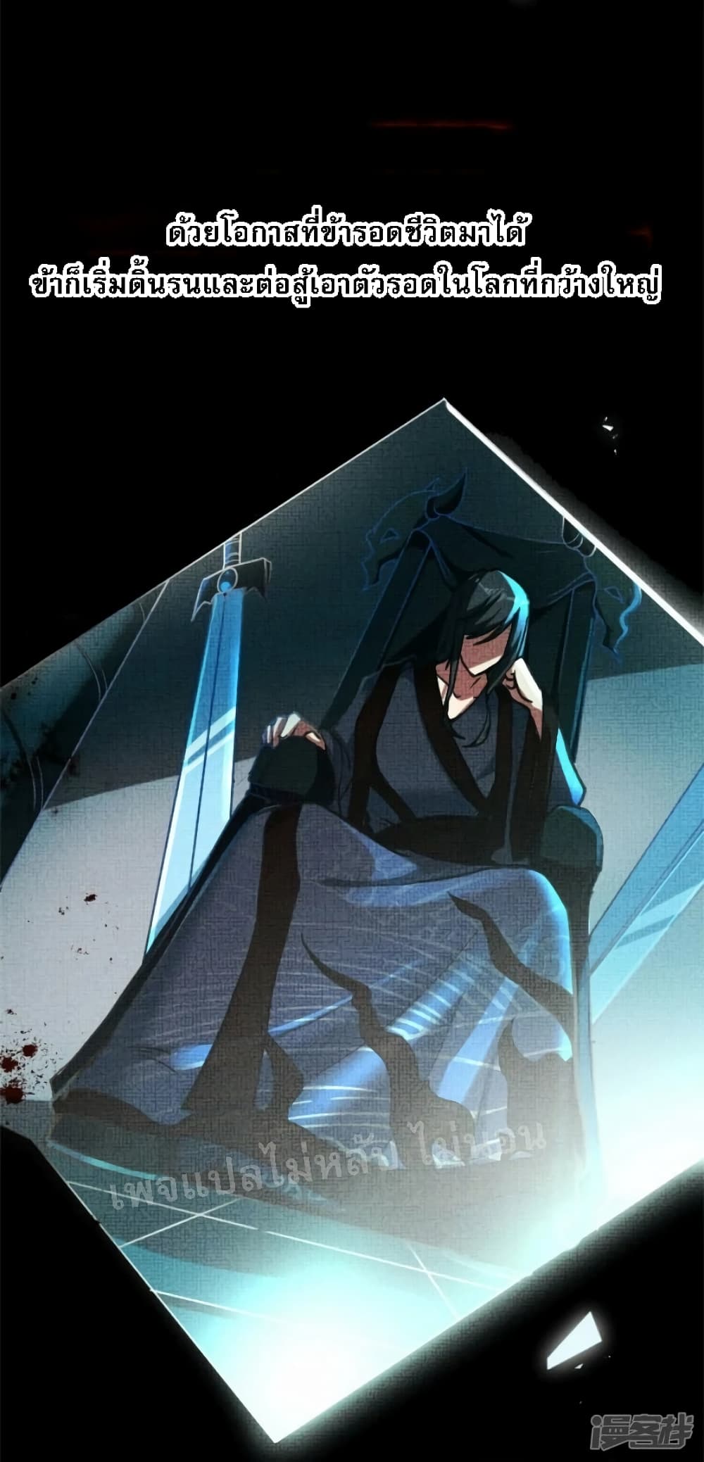 The Sword Immortal Emperor was reborn as a son-in-law 0-0