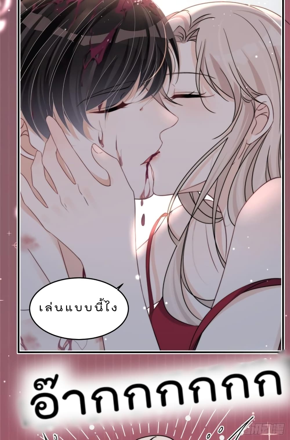 Have You For The Rest Of My Life, Sweet And Warm 13-13