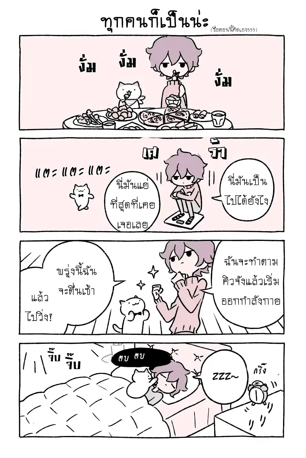 Wonder Cat Kyuu-chan คิวจัง แมวมหัศจรรย์ 23-23