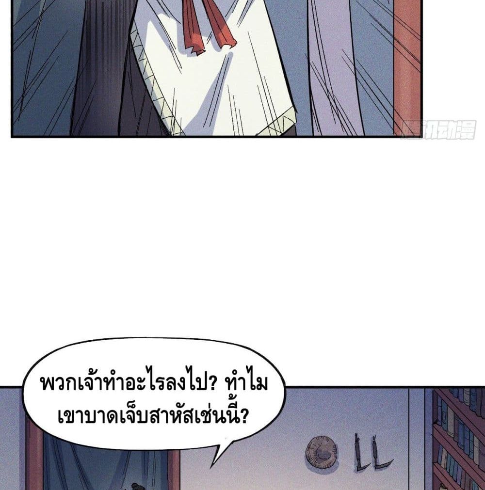The Strongest Emperor 9-9