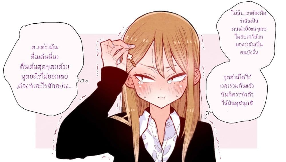 The Story of a Girl with Sanpaku Eyes เรื่องราวของสาวน้อยตาดุ 2-2