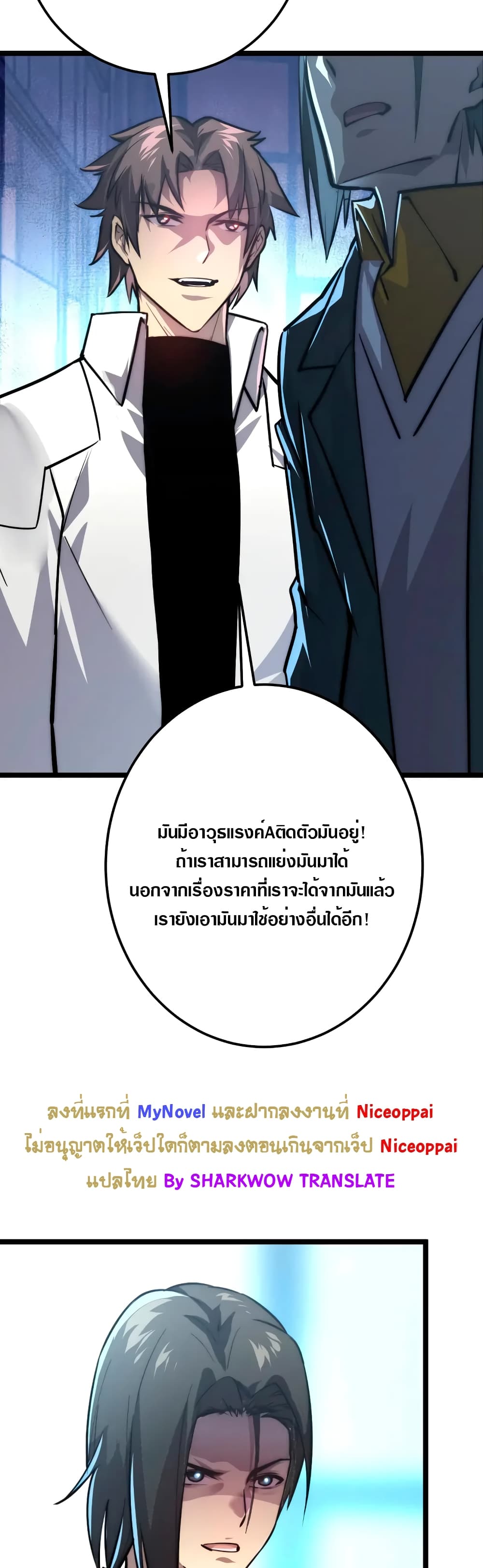 Rise From The Rubble เศษซากวันสิ้นโลก 123-123