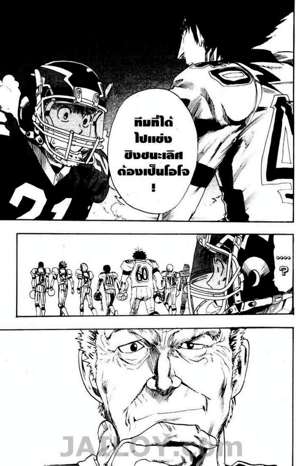 Eyeshield 21 19-19