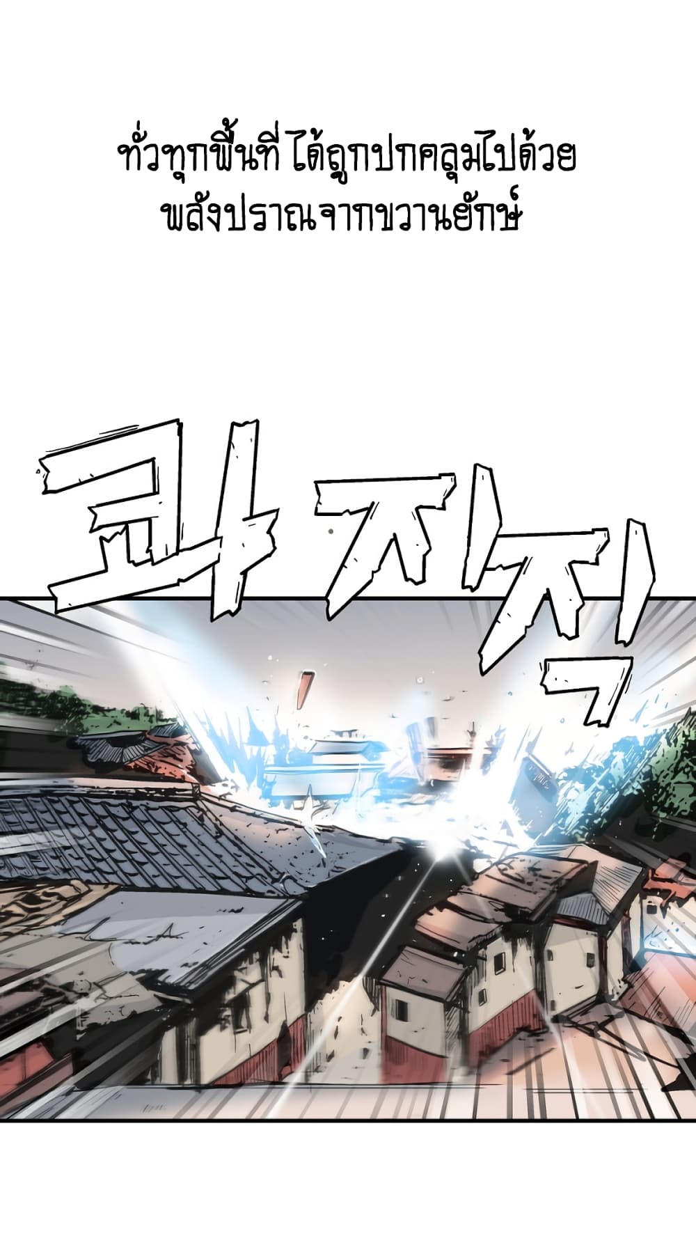 Fist Demon Of Mount Hua 116-116