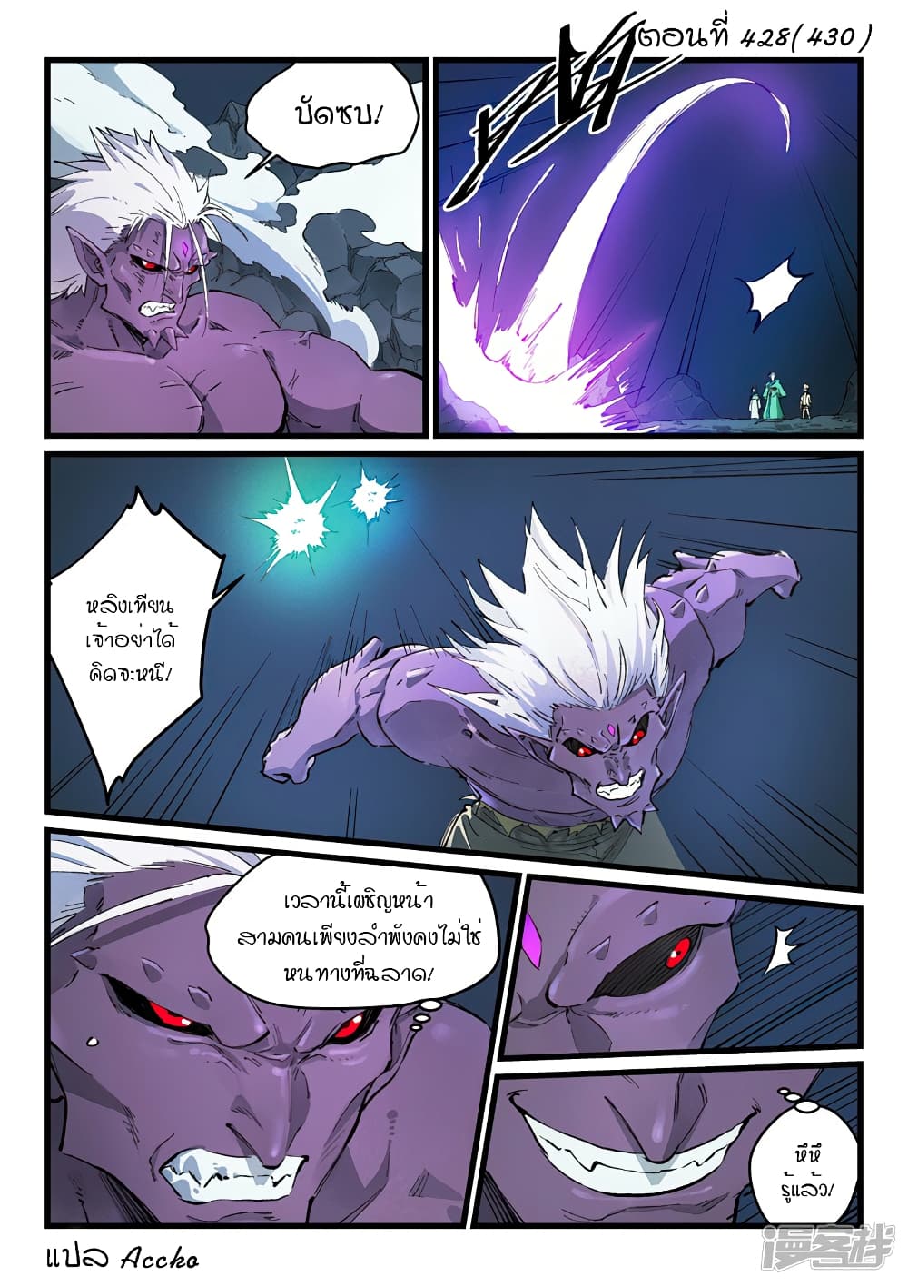 Star Martial God Technique 428-428