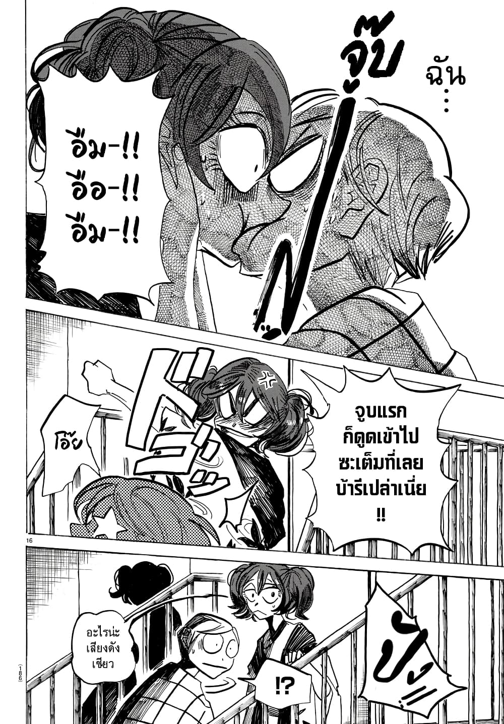 Sanda 34-บันไดของผู้ใหญ่ดูท่าทางกำลังจะพัง