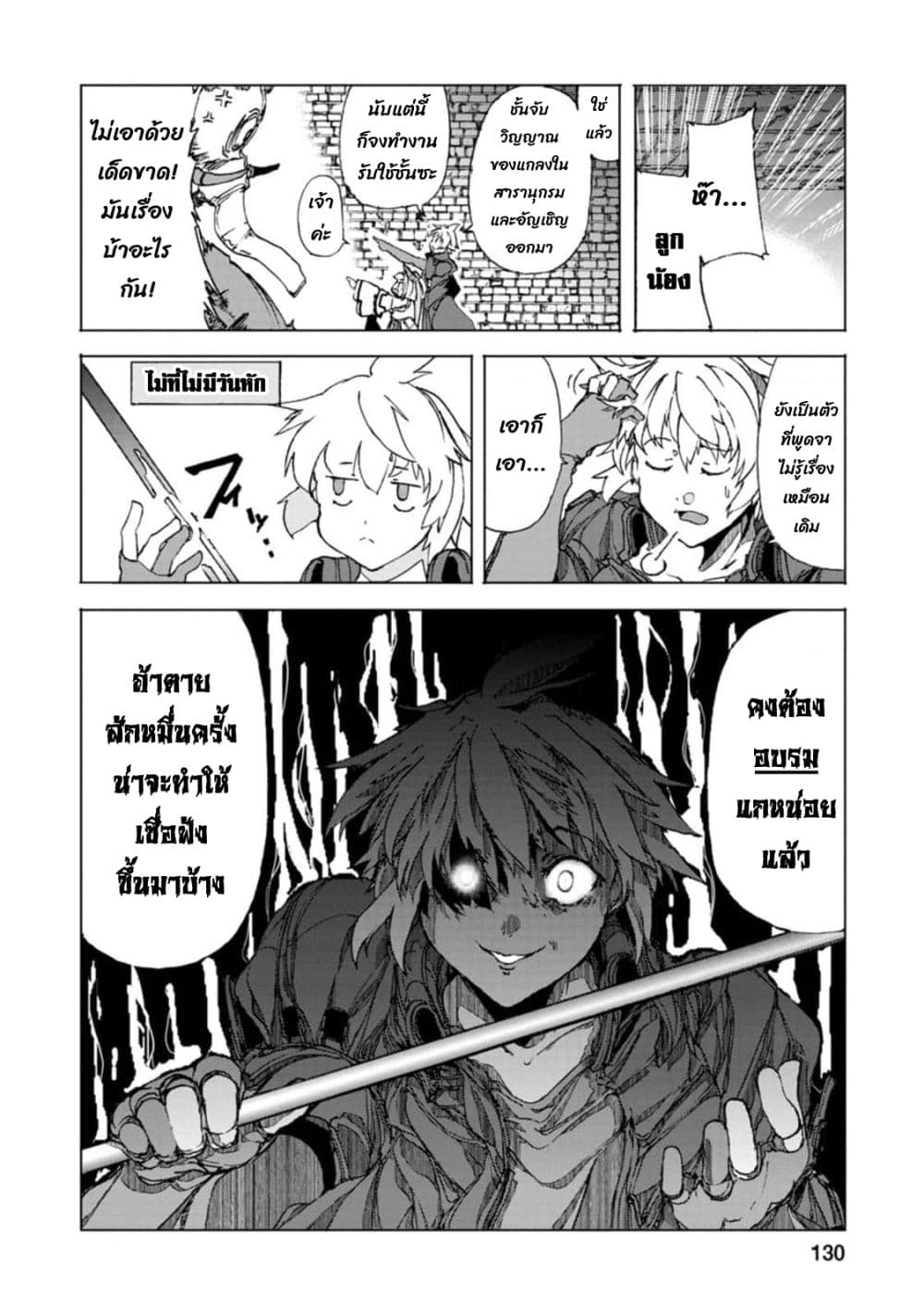 Chou Nankan Dungeon De 10-mannen Shugyou Shita Kekka, Sekai Saikyou Ni: Saijaku Munou No Gekokujou 8.3-8.3