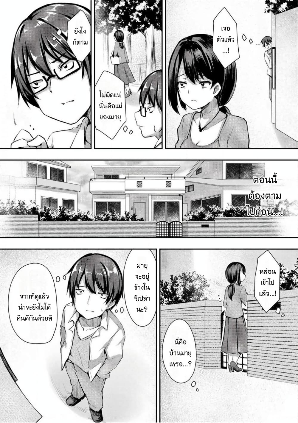 Kuudere Sugiru Mirai no Yome no Mendou na Nanokakan 6-6
