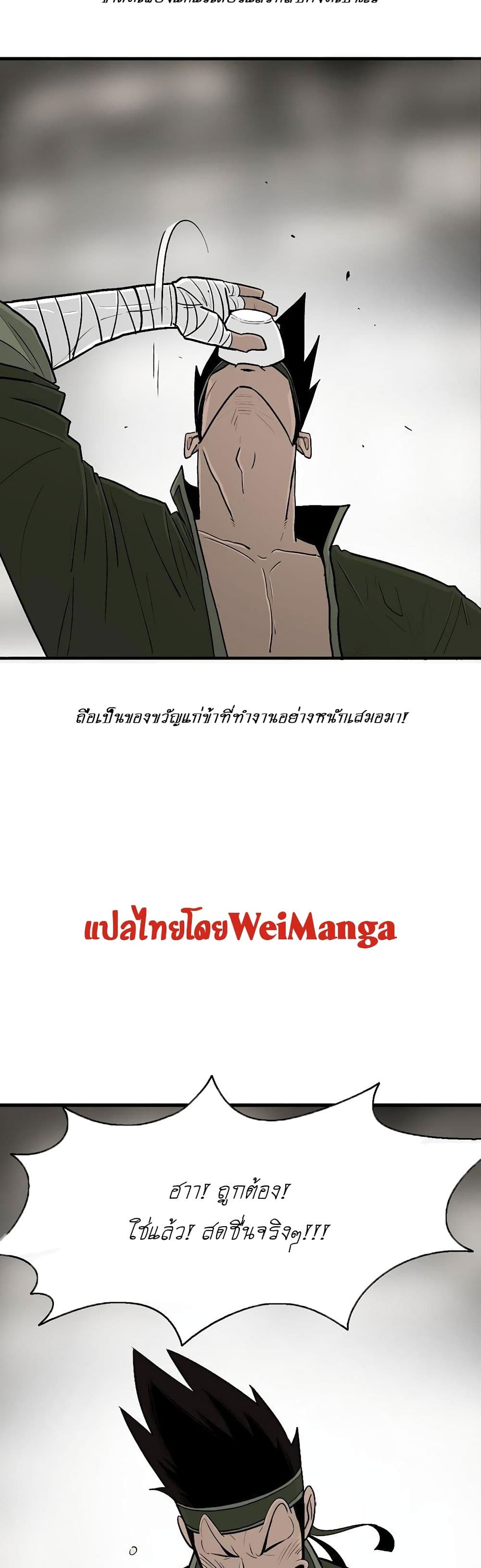 Legend of the Northern Blade 116-116