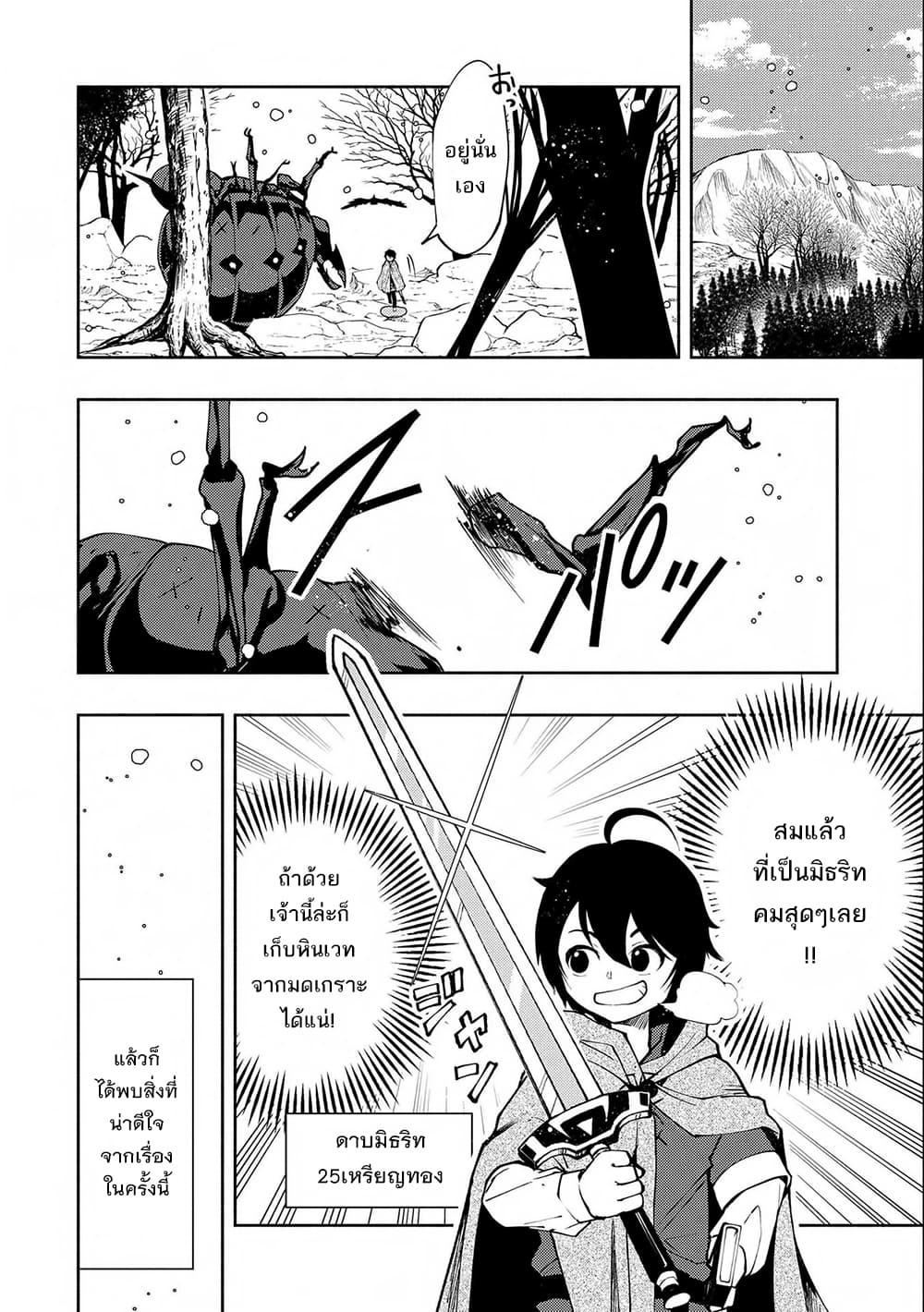 Hell Mode: Yarikomi Suki no Gamer wa Hai Settei no Isekai de Musou Suru 9-9
