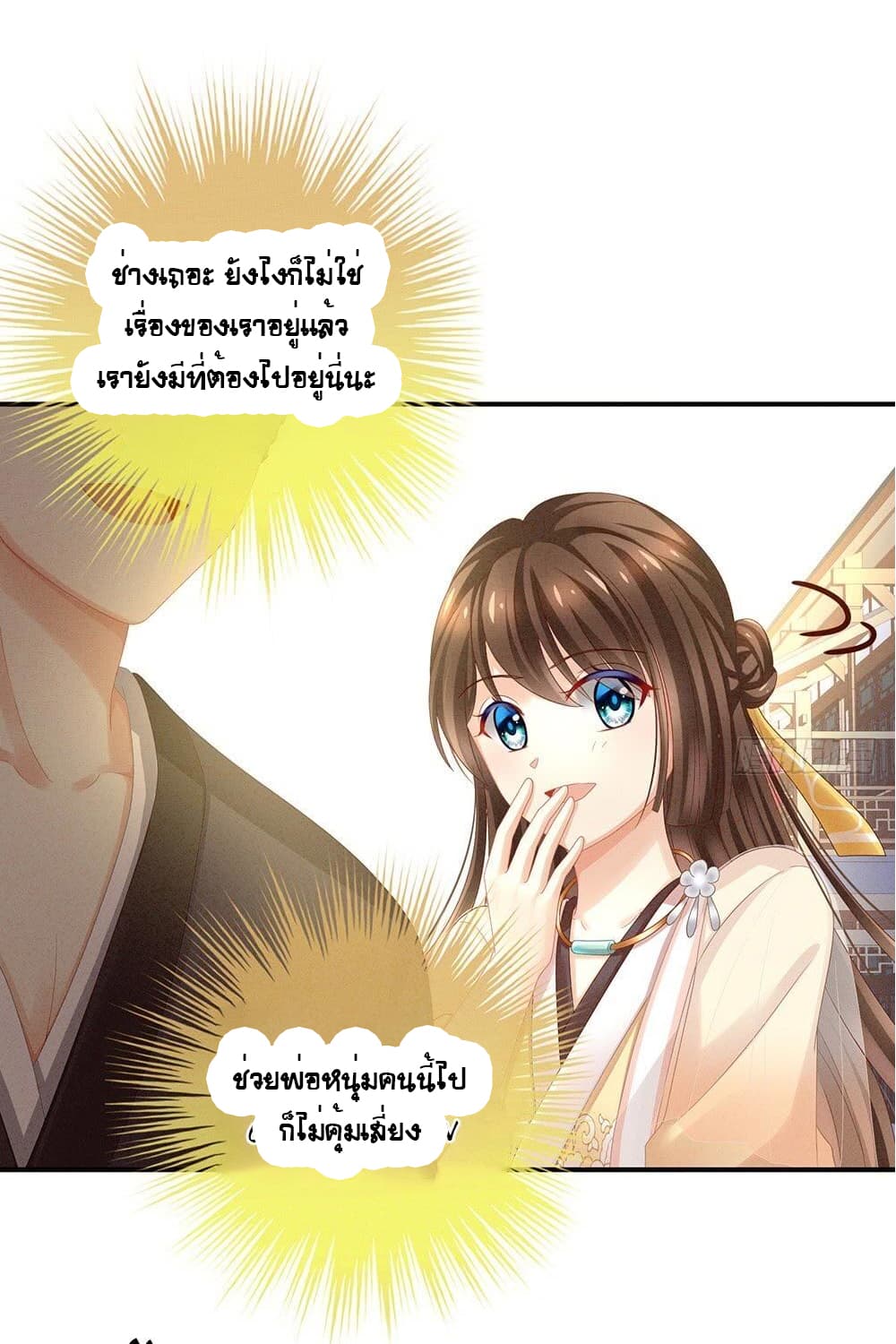 Empress’s Harem 10-10
