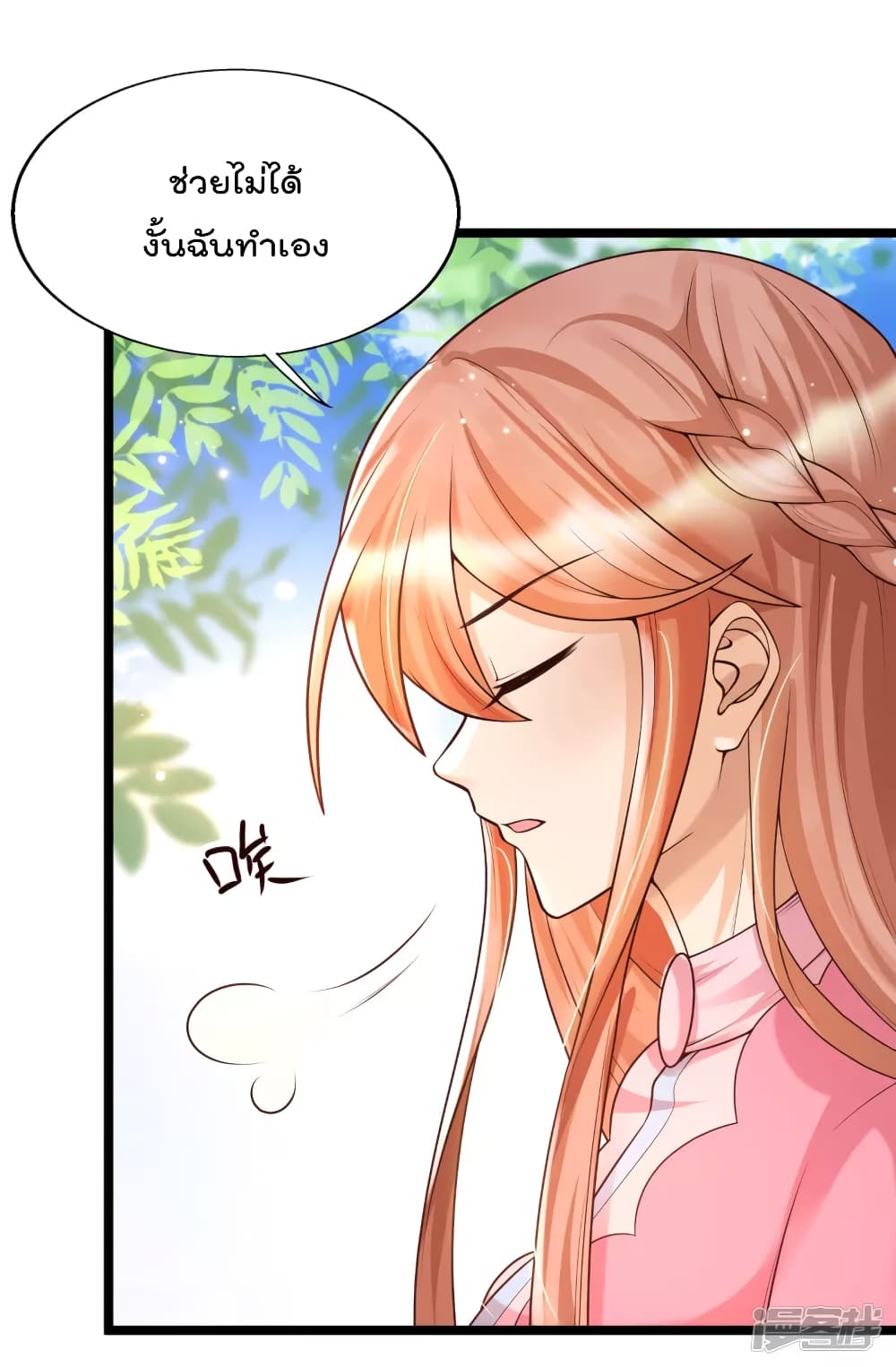 Harem Fairy with My Lolicon System สร้างฮาเร็มเหล่านางฟ้าด้วยระบบโลลิค่อนสุดแกร่ง 31-31