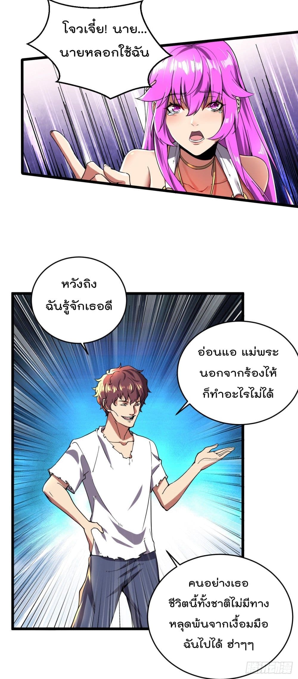 My Harem in The Doomday ฮาเร็มสาววันสิ้นโลกนี้ ของผมนะค้าบ 13-13