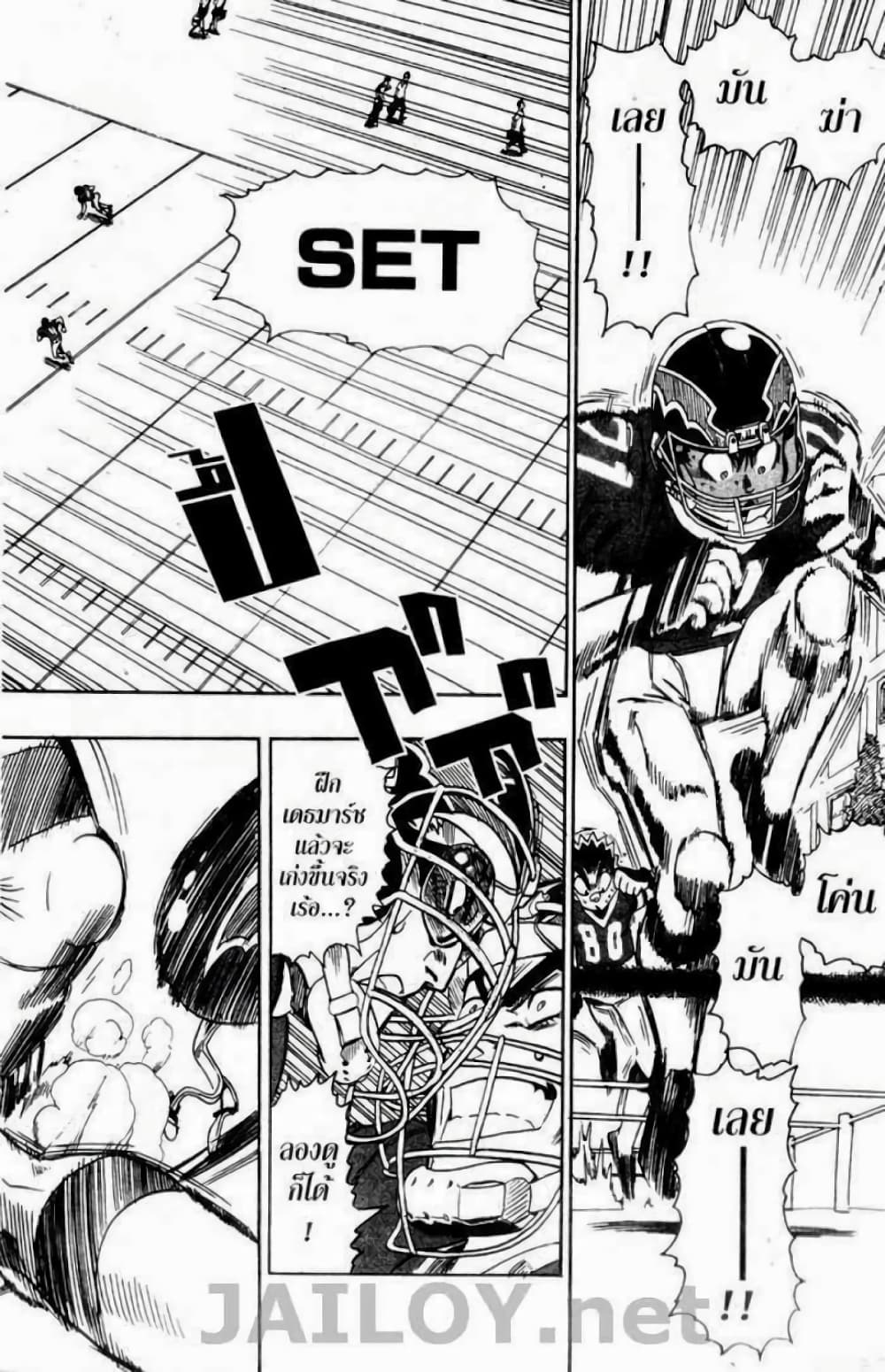 Eyeshield 21 89-89