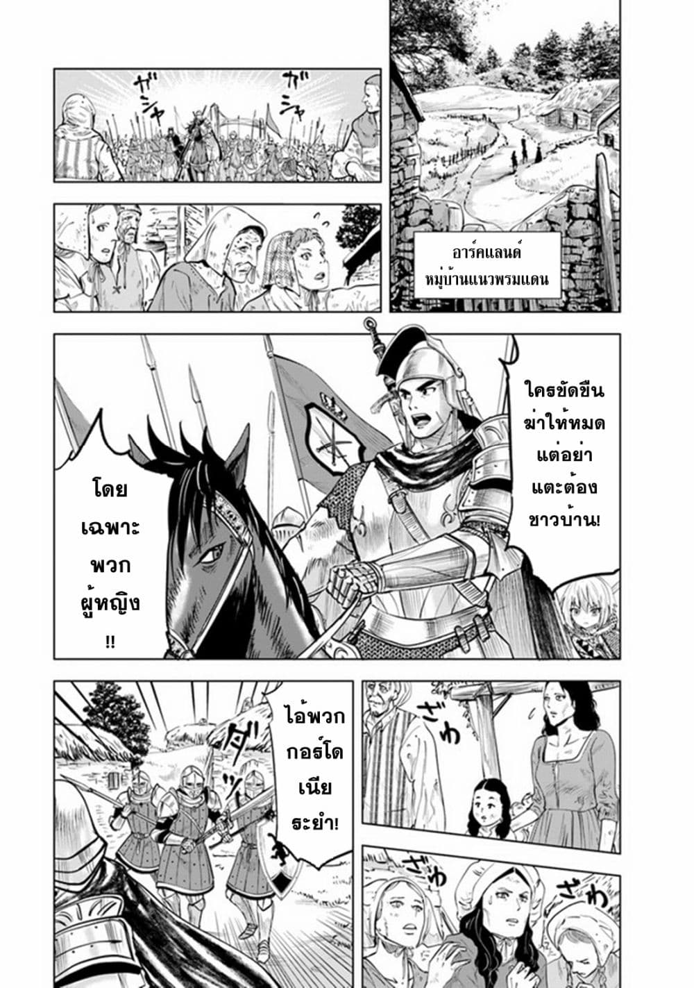 Oukoku e Tsuzuku Michi dorei Kenshi no Nariagari Eiyutan (Haaremu Raifu) - Road to the Kingdom Slave Swordsman the Rise of Heroes - Harem Life 45-45