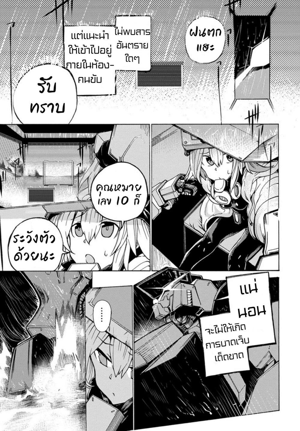 Shuumatsu Sekai no Hakoirimusume 1-1