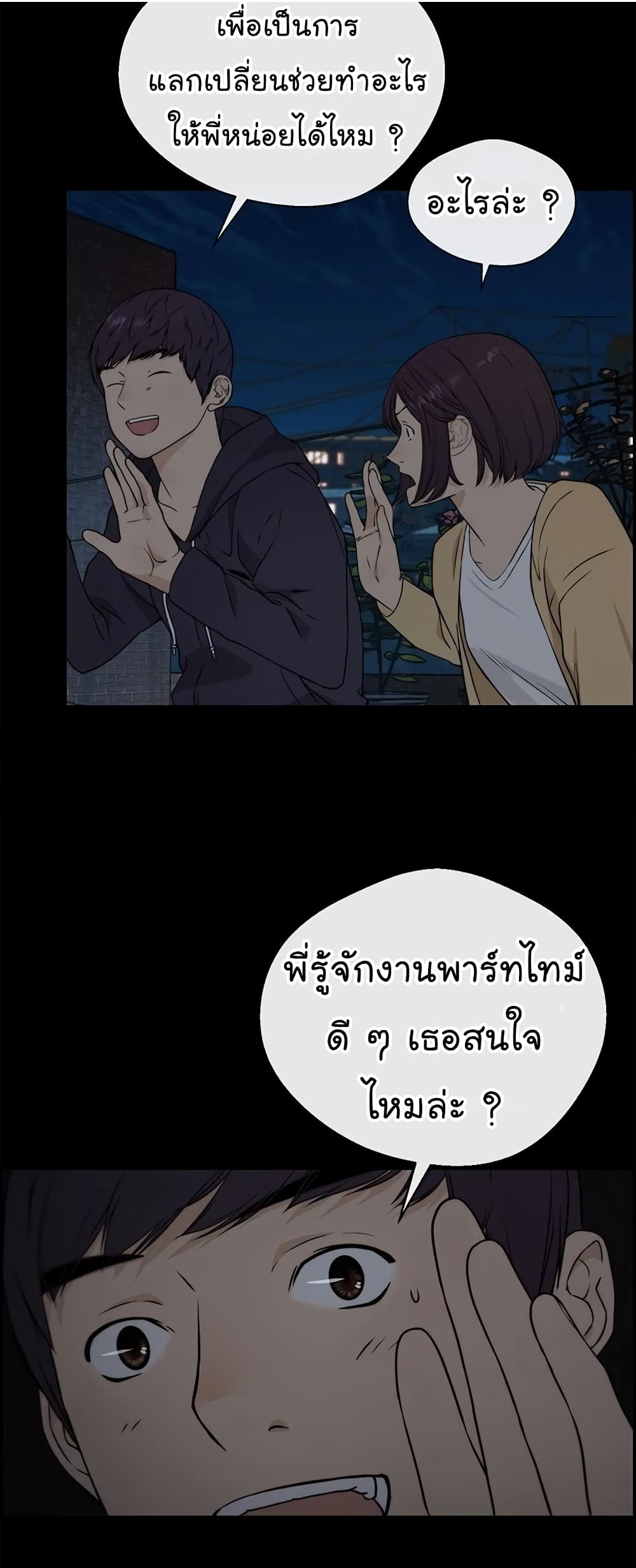Real Man 46-46