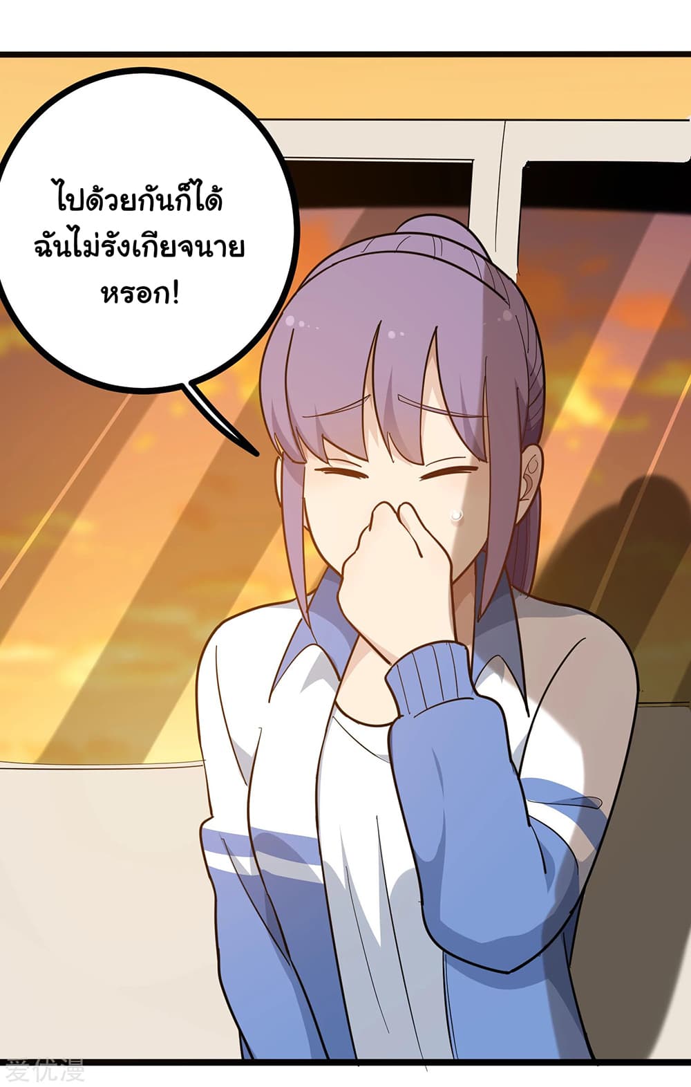 School Flower Master ระบบเรียนพาเซียนเรื่องรัก 185-185