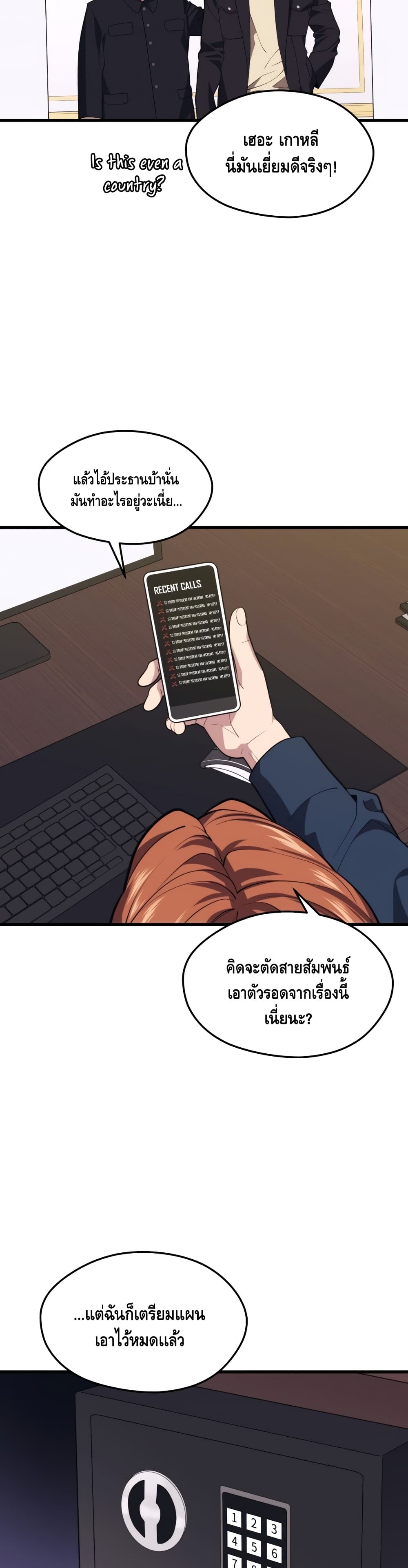 Seoul Station Necromancer 43-43