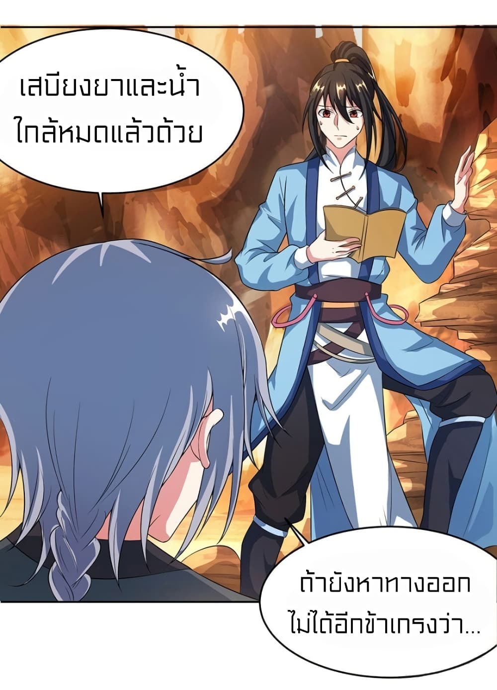 One Step Toward Freedom 113-113