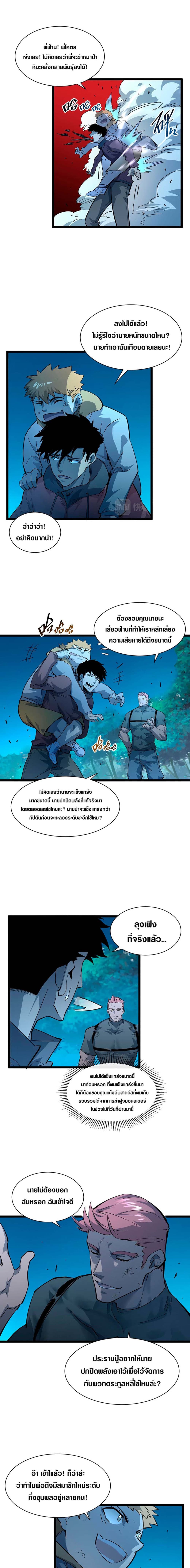Rise From The Rubble เศษซากวันสิ้นโลก 46-46