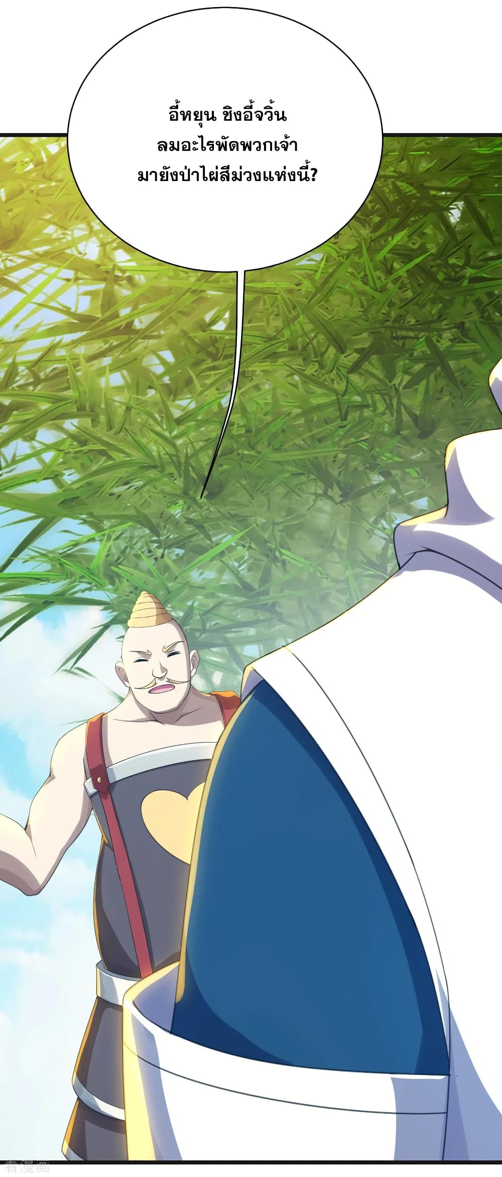 Matchless Emperor  เทพอสูรสยบฟ้า 133-แสงดวงดารา