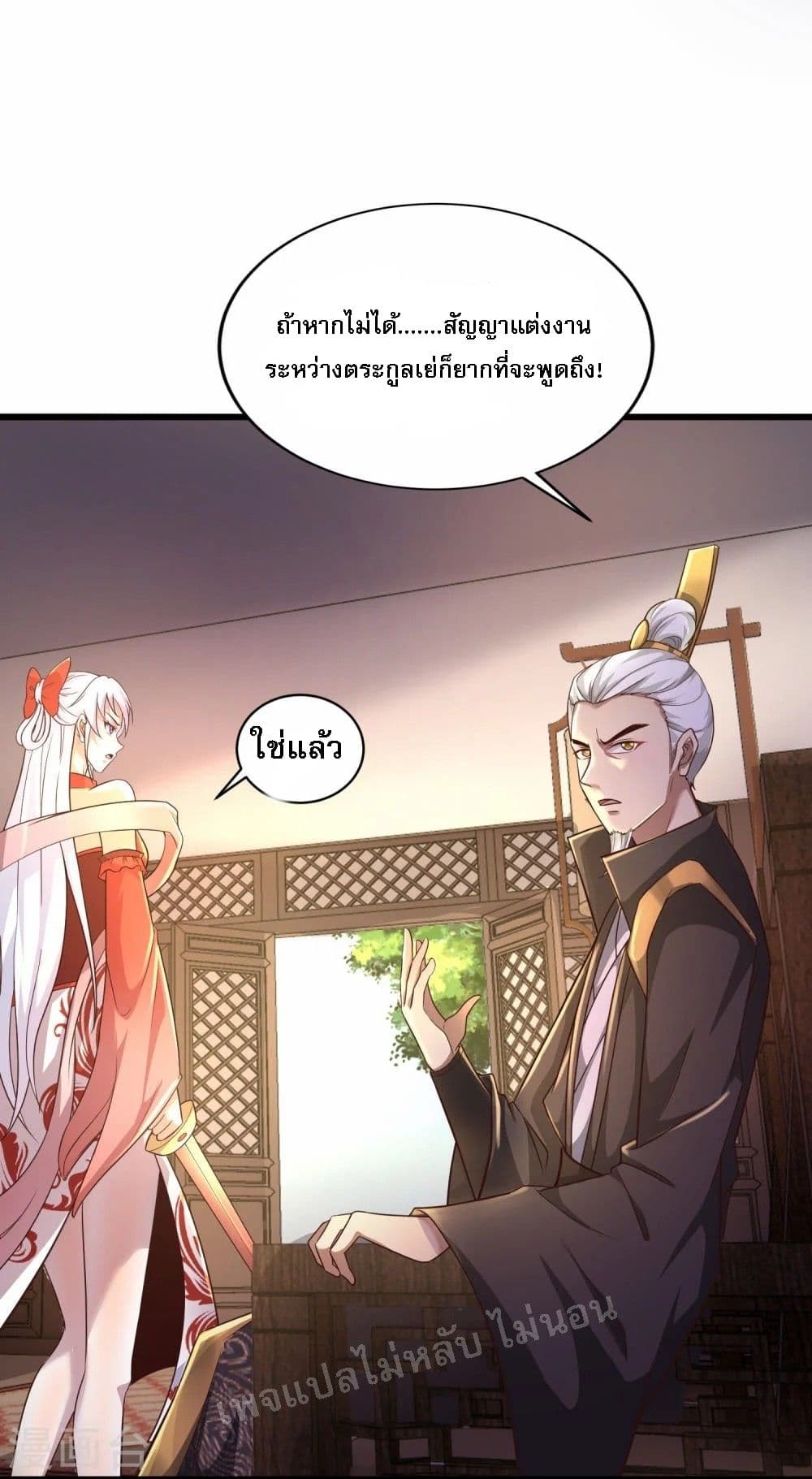 Return of the Evil God 3-3