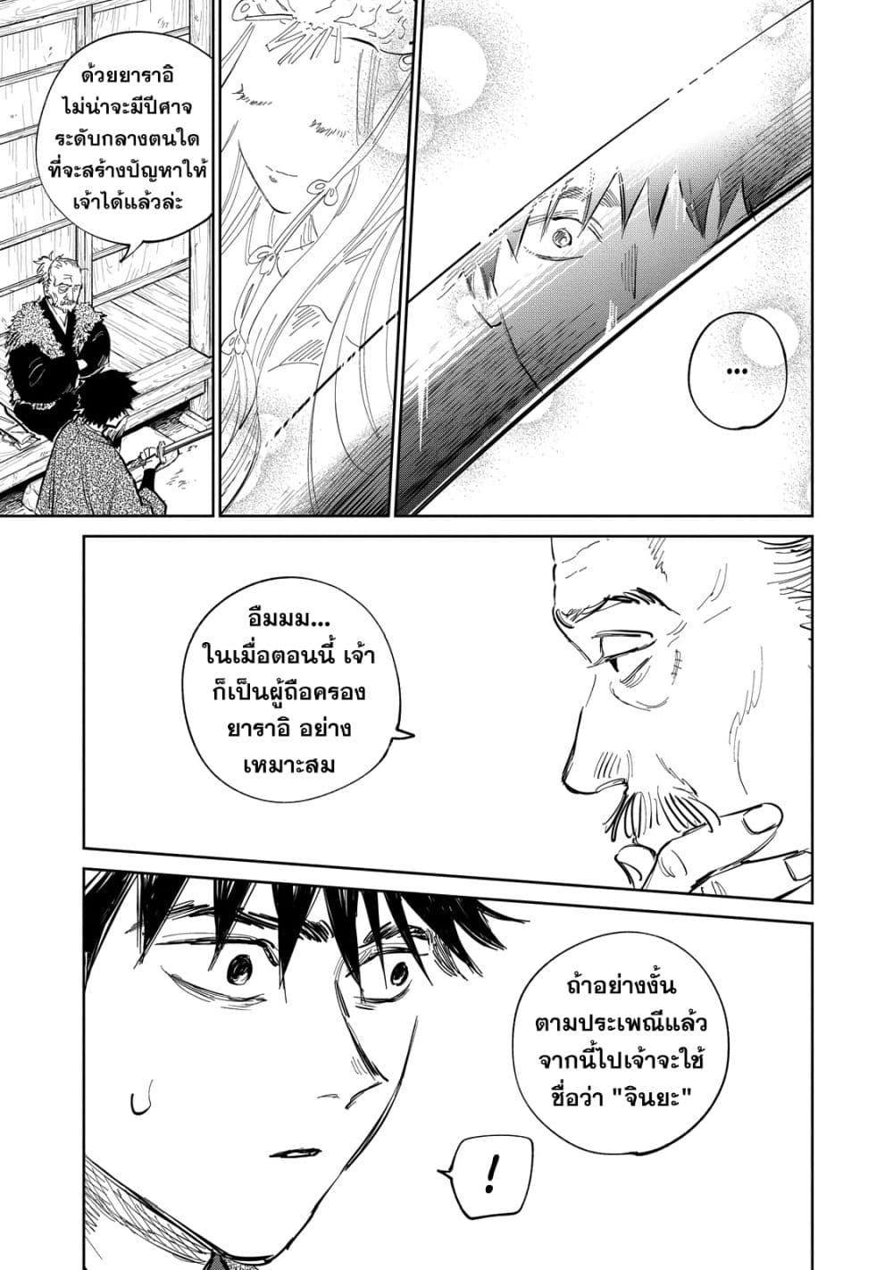 Kijin Gentoushou 10-10