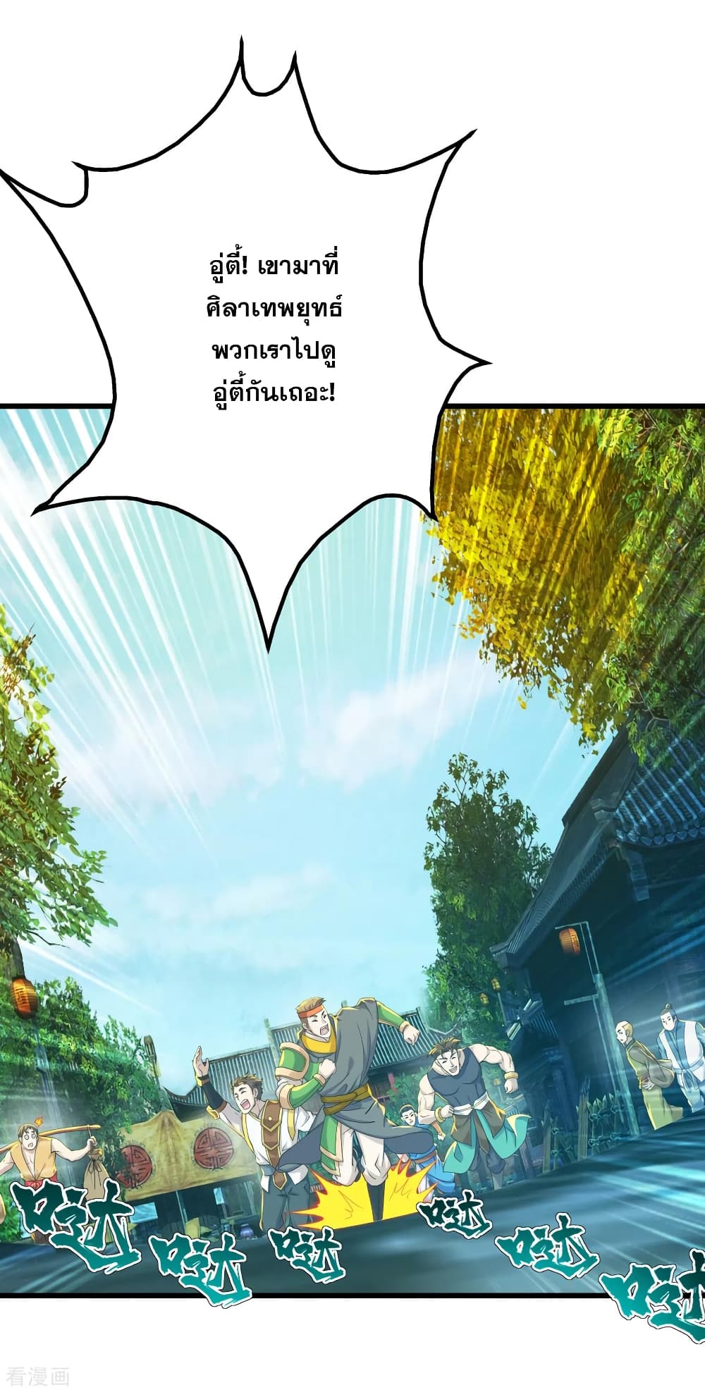 Matchless Emperor  เทพอสูรสยบฟ้า 154-โถงวิหารดาราเปิดออกแล้ว