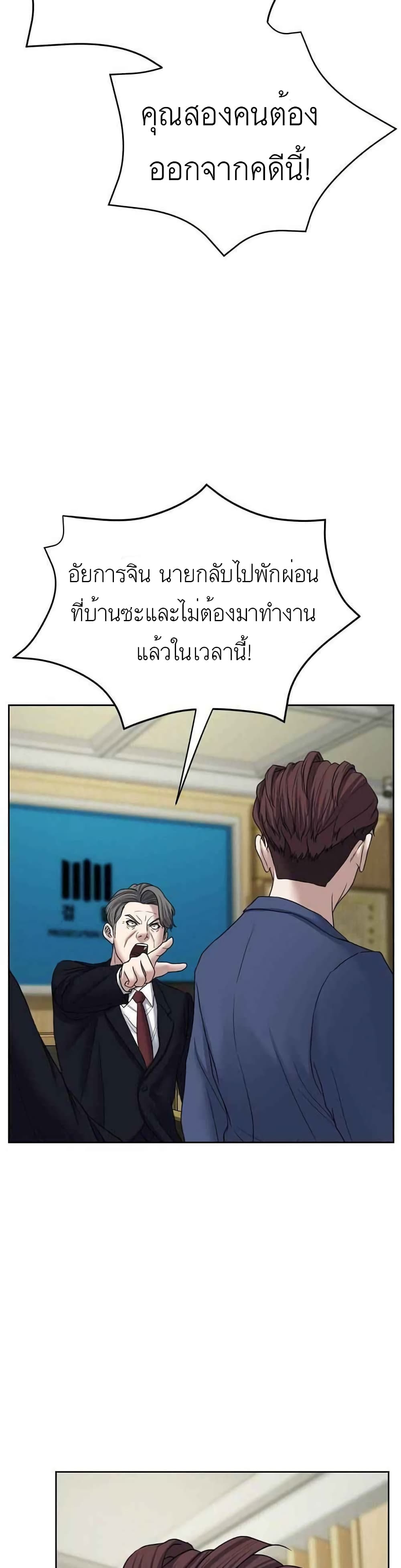 Bad Prosecutor – Sword Showdown 7-7